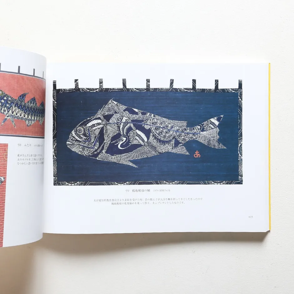 Anonymous Ism Book - Ayako Miyawaki- Book
